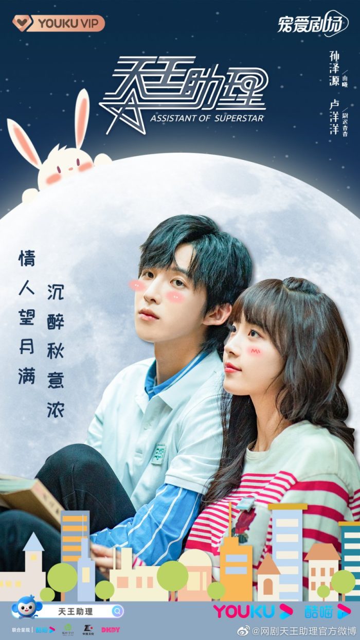 Sinopsis dan Pemeran Drama Assistant of Superstar, Drama China Romantis Terbaru