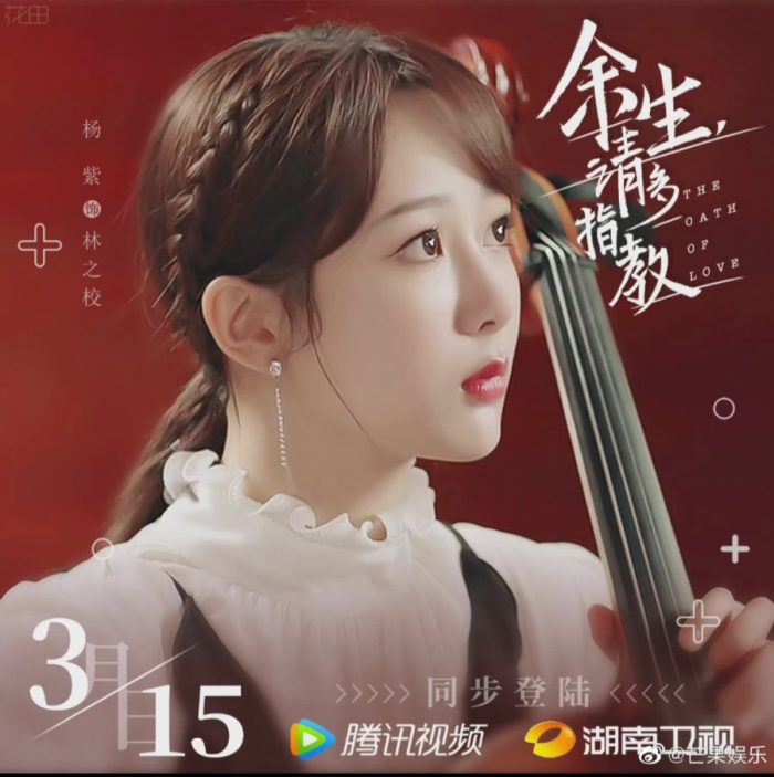 Akhirnya Tayang, Catat Jadwal The Oath of Love 2022 di WeTV