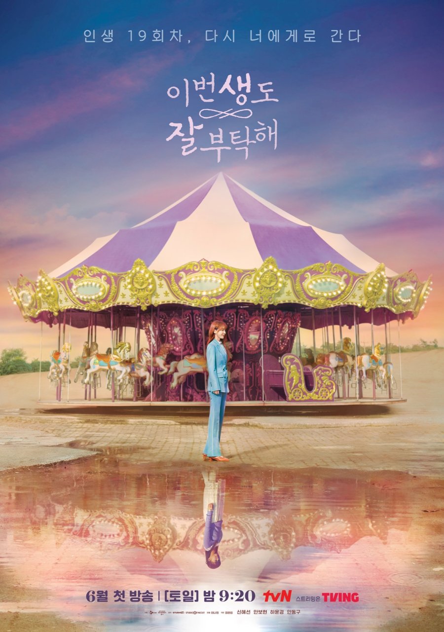 Shin Hye Sun dalam Poster See You in My 19th Life, Siap Tayang Juni Mendatang!