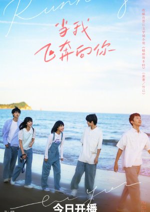 When I Fly Towards You (2023) - Hallyu.co.id